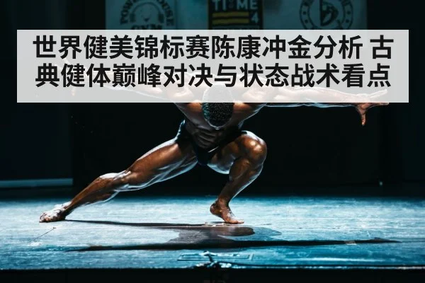 bodybuilder posing on stage