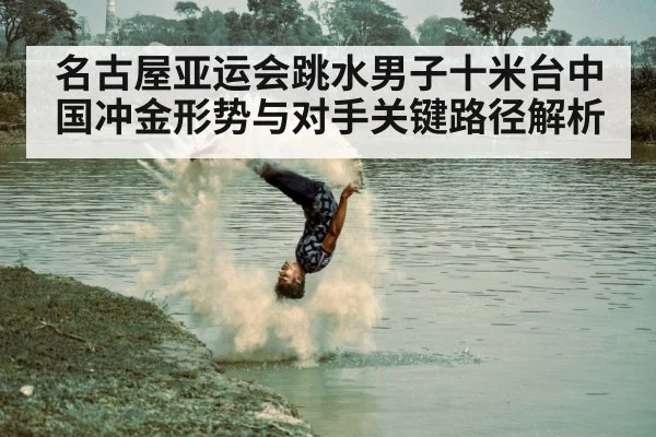 male diver mid air somersault